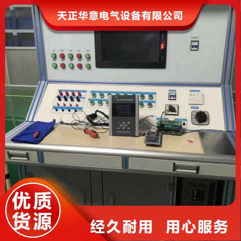 【热继电器测试仪】配电终端运维测试仪品质商家