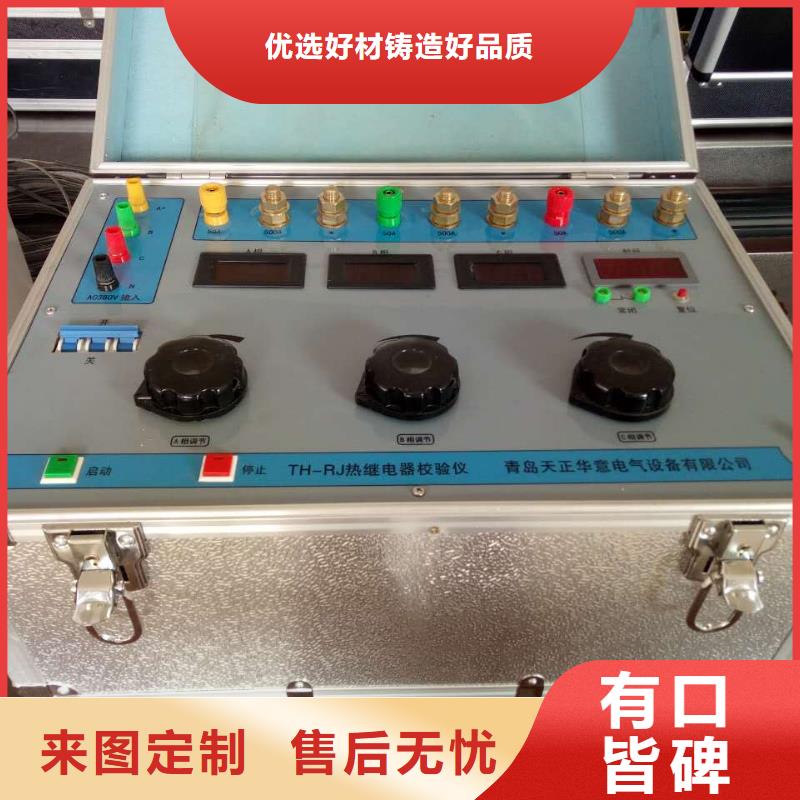 【热继电器测试仪】配电终端运维测试仪品质商家