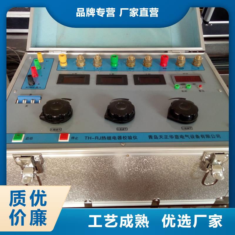 【热继电器测试仪】配电终端运维测试仪品质商家
