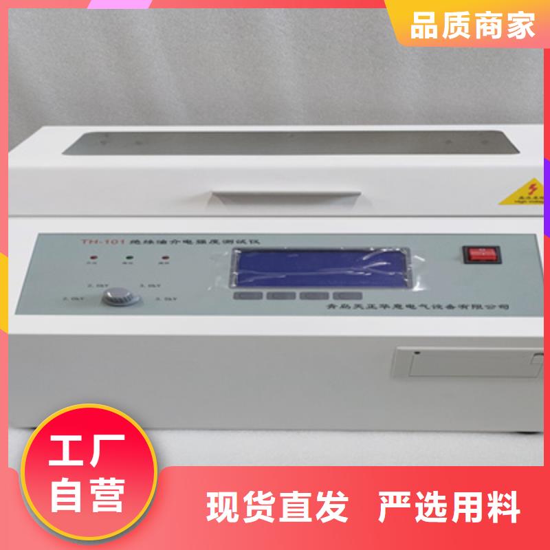 直流电阻测试仪视频-贵州省|六盘水|安顺|黔东南|黔西南|铜仁|黔南|贵阳直流电阻测试仪-天正华意
