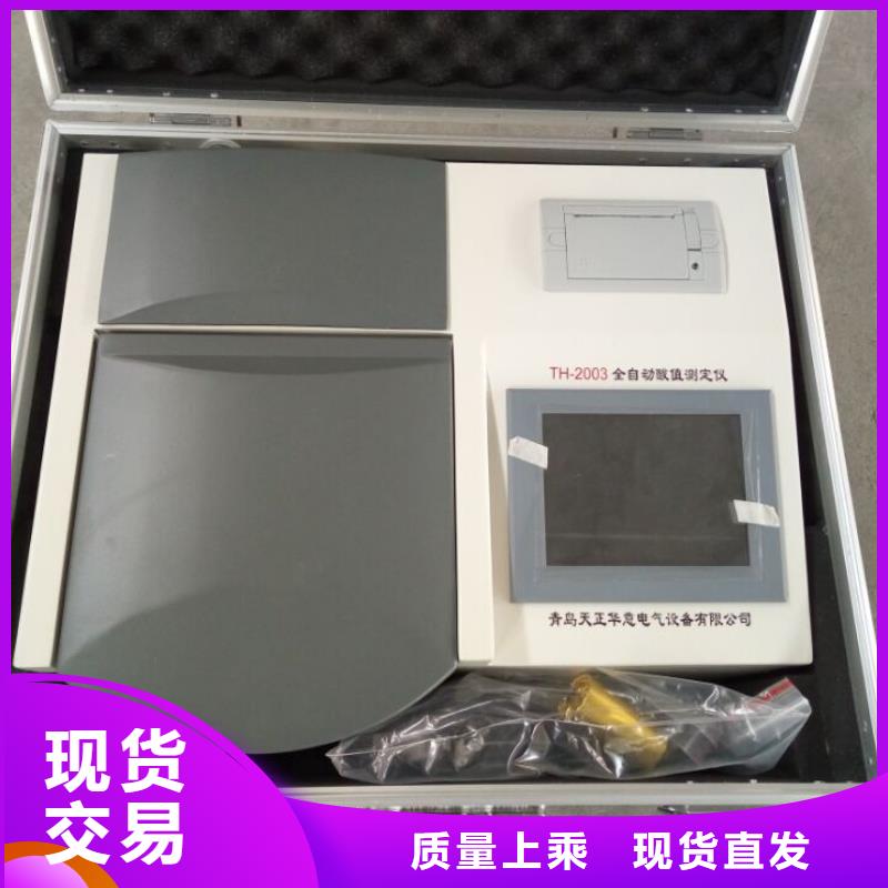 直流电阻测试仪视频-贵州省|六盘水|安顺|黔东南|黔西南|铜仁|黔南|贵阳直流电阻测试仪-天正华意