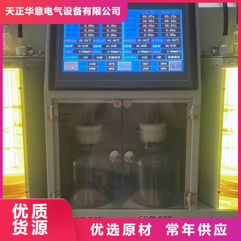 直流电阻测试仪-视频-湖北省咸宁市天正华意直流电阻测试仪可服务区域崇阳|通山|十堰|恩施|荆门|孝感等