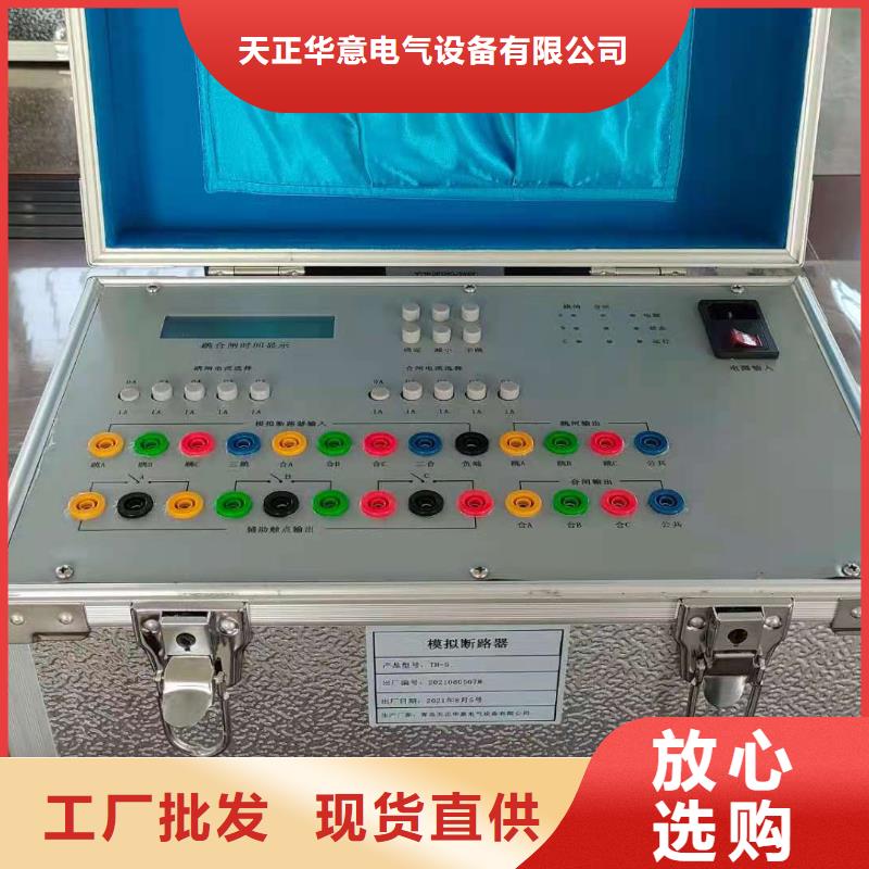 电器综合试验台三相交直流功率源现货批发