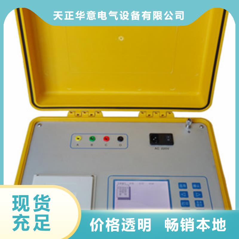 直流电阻测试仪-视频-直流电阻测试仪-广东省阳江市【同城】 【附近】供应商-江城|阳东|茂名|深圳|珠海|江门|惠州|汕头|佛山