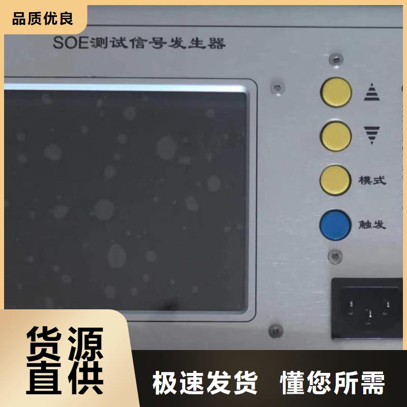【SOE测试仪】变频串联谐振耐压试验装置厂家
