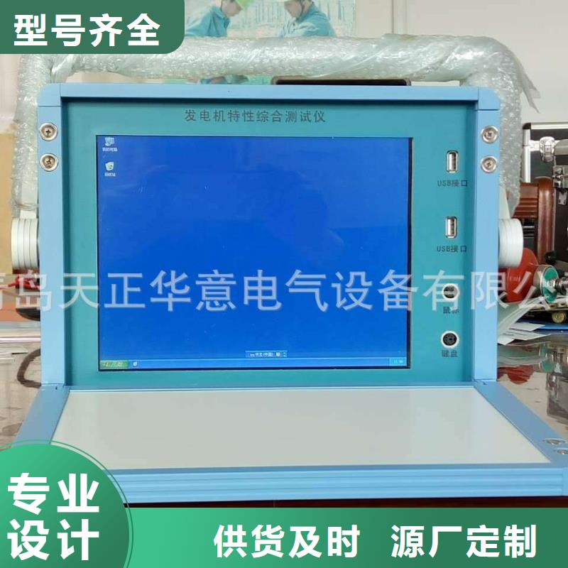 【SOE测试仪】变频串联谐振耐压试验装置厂家