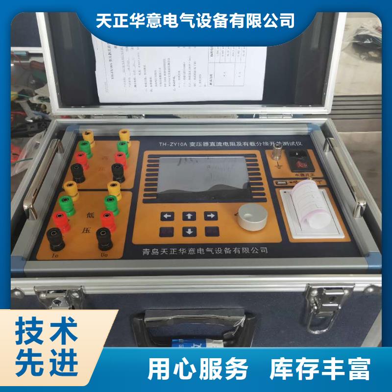 直流电阻测试仪视频-直流电阻测试仪-吉林省通化市附近品牌-柳河|集安|辽源|长春|吉林|四平|延边