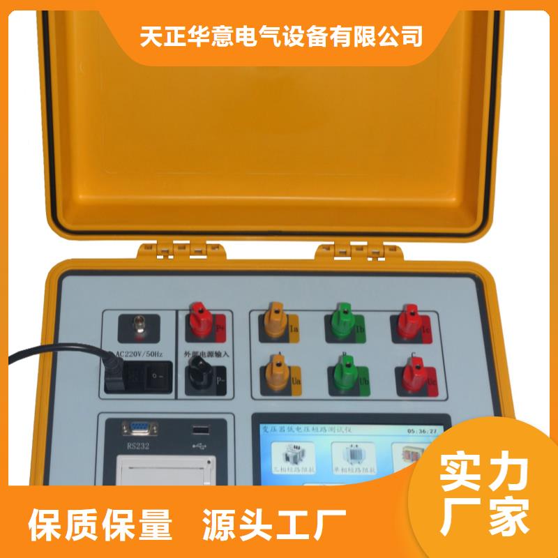 直流电阻测试仪视频-直流电阻测试仪-吉林省通化市附近品牌-柳河|集安|辽源|长春|吉林|四平|延边
