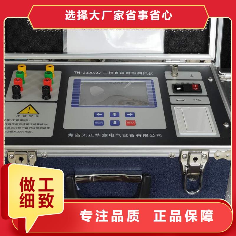 直流电阻测试仪视频-直流电阻测试仪-吉林省通化市附近品牌-柳河|集安|辽源|长春|吉林|四平|延边