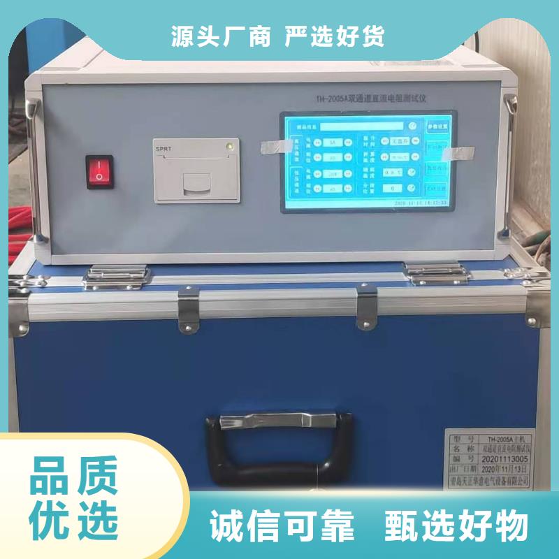 直流电阻测试仪视频-直流电阻测试仪-吉林省通化市附近品牌-柳河|集安|辽源|长春|吉林|四平|延边