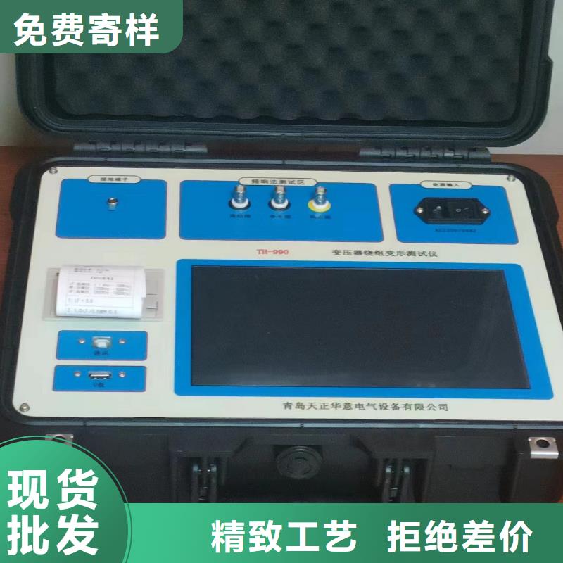 直流电阻测试仪-视频-直流电阻测试仪-天正华意电气设备(黔南市分公司)服务区域福泉|瓮安|安顺|毕节|黔东南|贵阳|铜仁|黔西南|六盘水