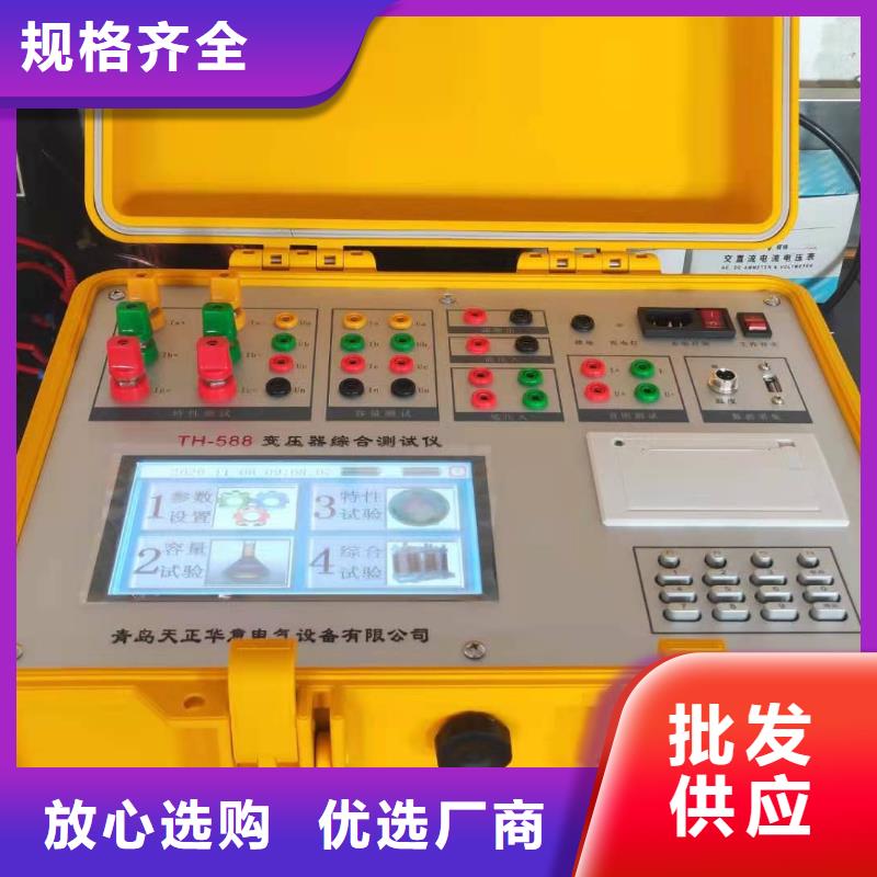 直流电阻测试仪视频-直流电阻测试仪-吉林省通化市附近品牌-柳河|集安|辽源|长春|吉林|四平|延边