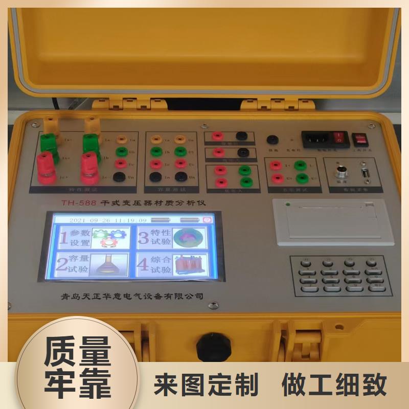 直流电阻测试仪-视频-直流电阻测试仪-天正华意电气设备(黔南市分公司)服务区域福泉|瓮安|安顺|毕节|黔东南|贵阳|铜仁|黔西南|六盘水