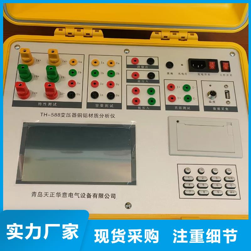 直流电阻测试仪视频-直流电阻测试仪-吉林省通化市附近品牌-柳河|集安|辽源|长春|吉林|四平|延边