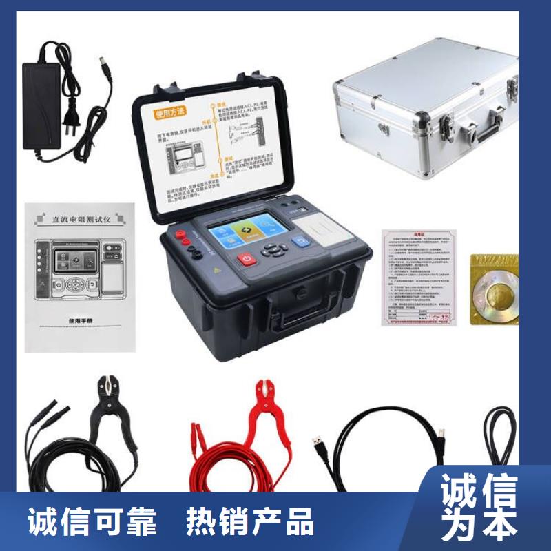 直流电阻测试仪视频-直流电阻测试仪-吉林省通化市附近品牌-柳河|集安|辽源|长春|吉林|四平|延边