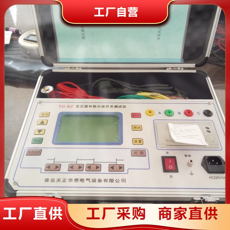 变压器有载开关测试仪,手持直流电阻测试仪诚信为本