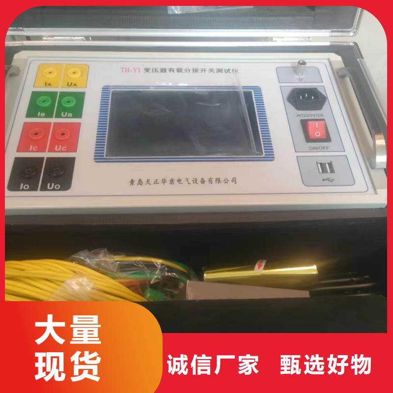 直流电阻测试仪视频-直流电阻测试仪-吉林省通化市附近品牌-柳河|集安|辽源|长春|吉林|四平|延边