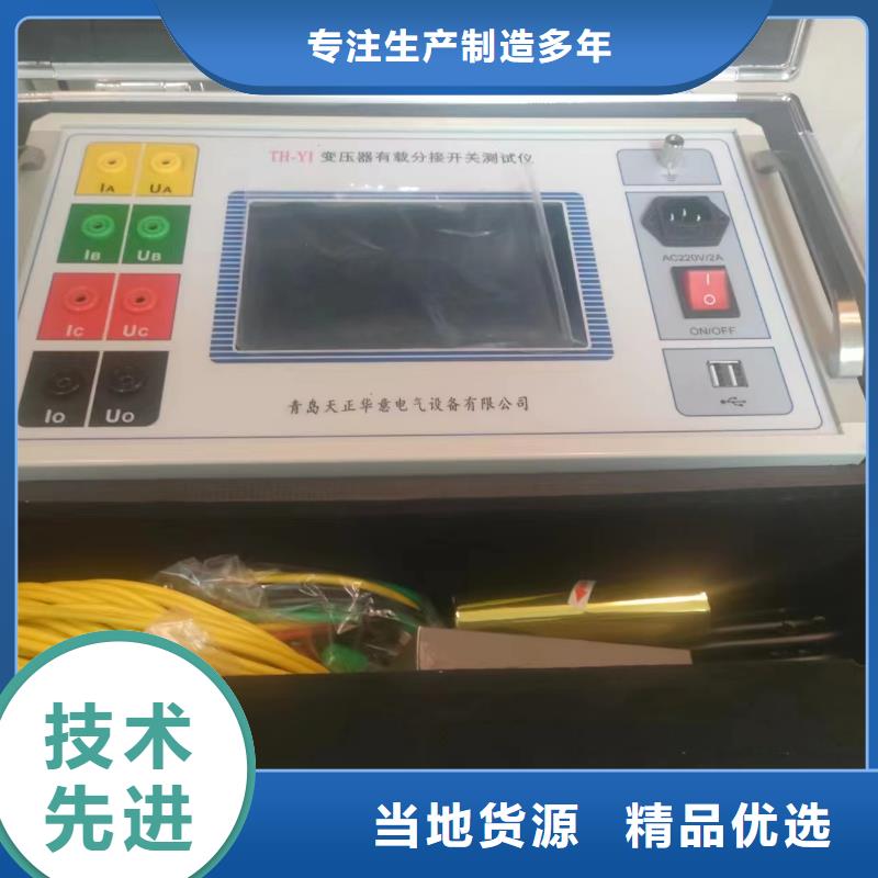 变压器有载开关测试仪,手持直流电阻测试仪诚信为本