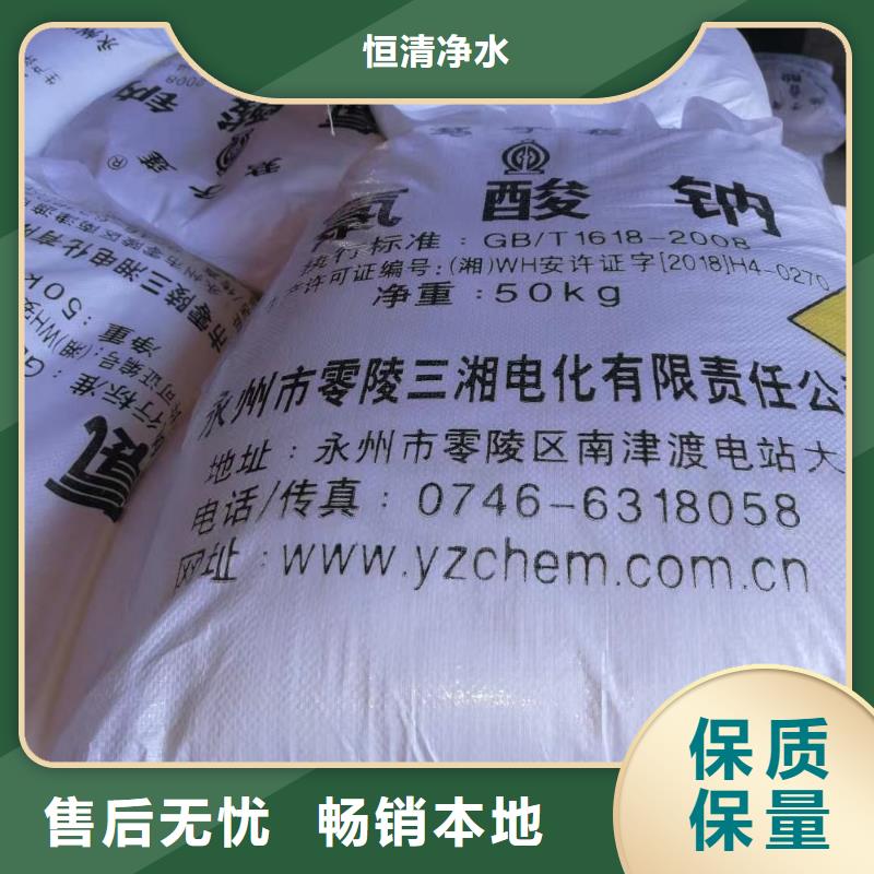 水处理化学品聚合氯化铝产品优良