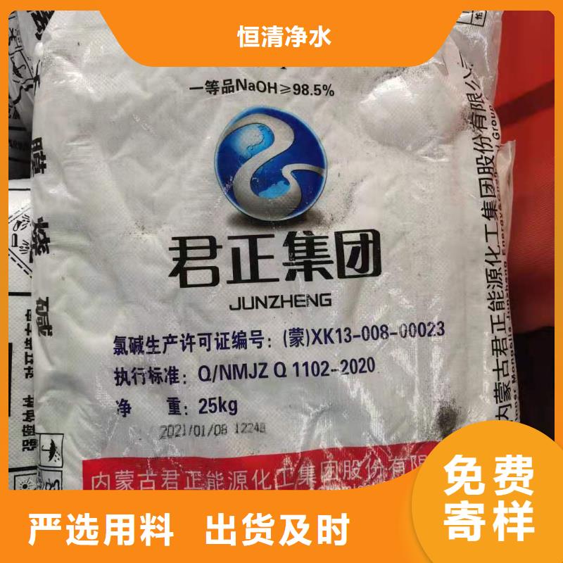 水处理化学品_氯酸钠厂家实力大