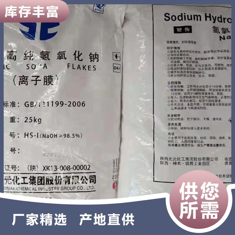水处理化学品烧碱不只是质量好