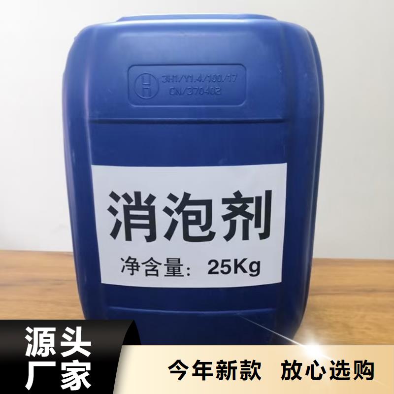 水处理化学品-【絮凝沉淀剂】按需设计
