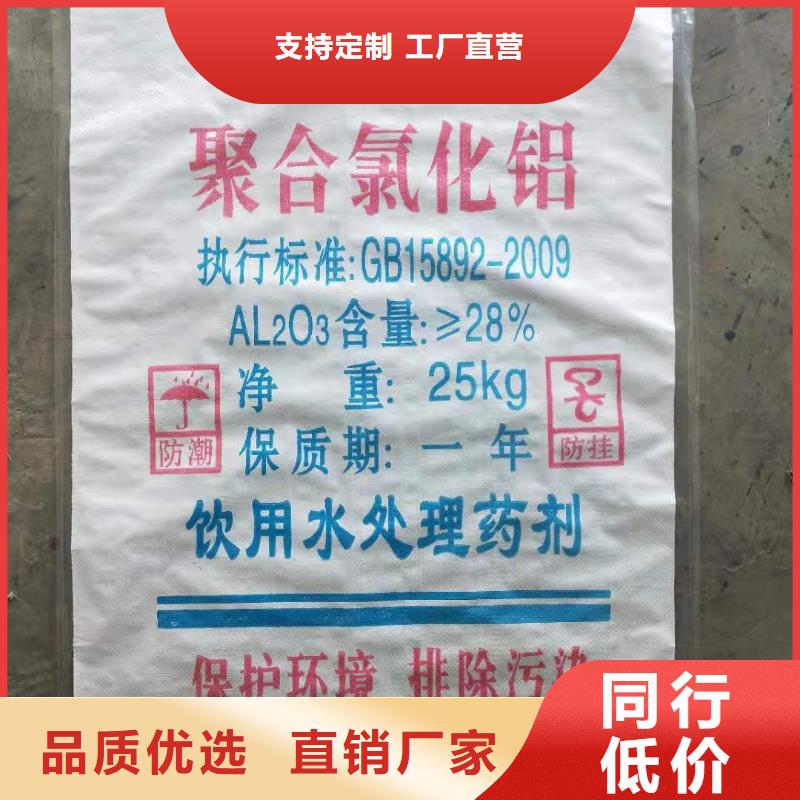 【水处理化学品污水处理絮凝剂厂家销售】