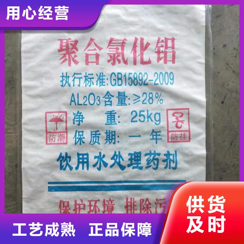 净水pac视频-净水pac-河南省新乡市红旗|长垣|驻马店|安阳|周口|漯河|开封|许昌同城生产商
