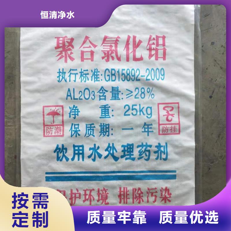 水处理化学品澄清剂保质保量