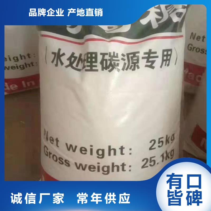 水处理化学品乙酸钠支持大批量采购