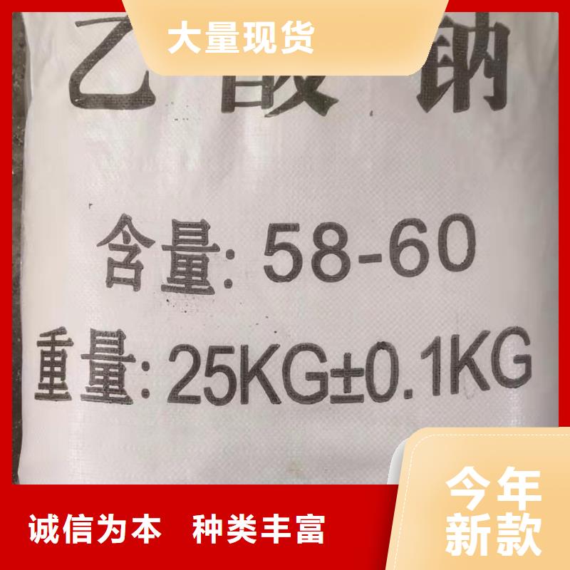 水处理化学品乙酸钠支持大批量采购