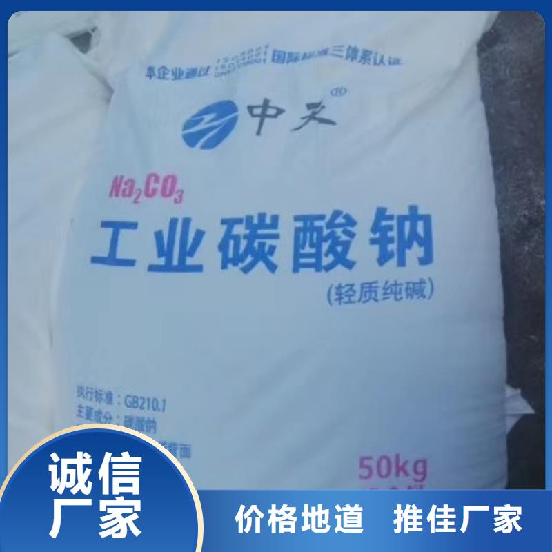 水处理化学品纯碱高品质诚信厂家