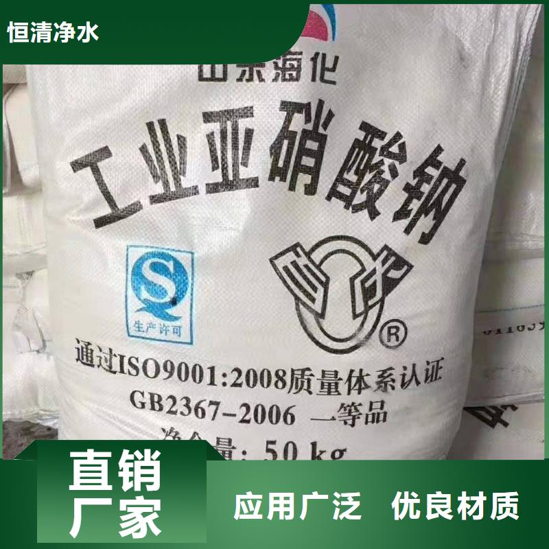 水处理化学品氯酸钠拒绝差价