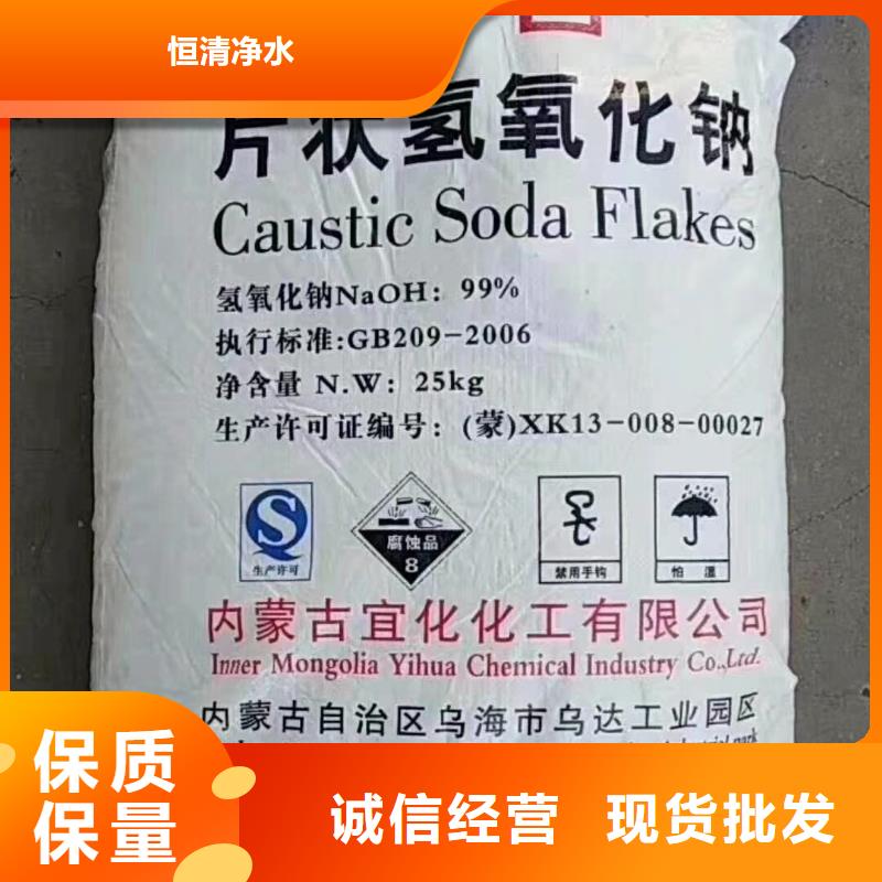 水处理化学品澄清剂保质保量