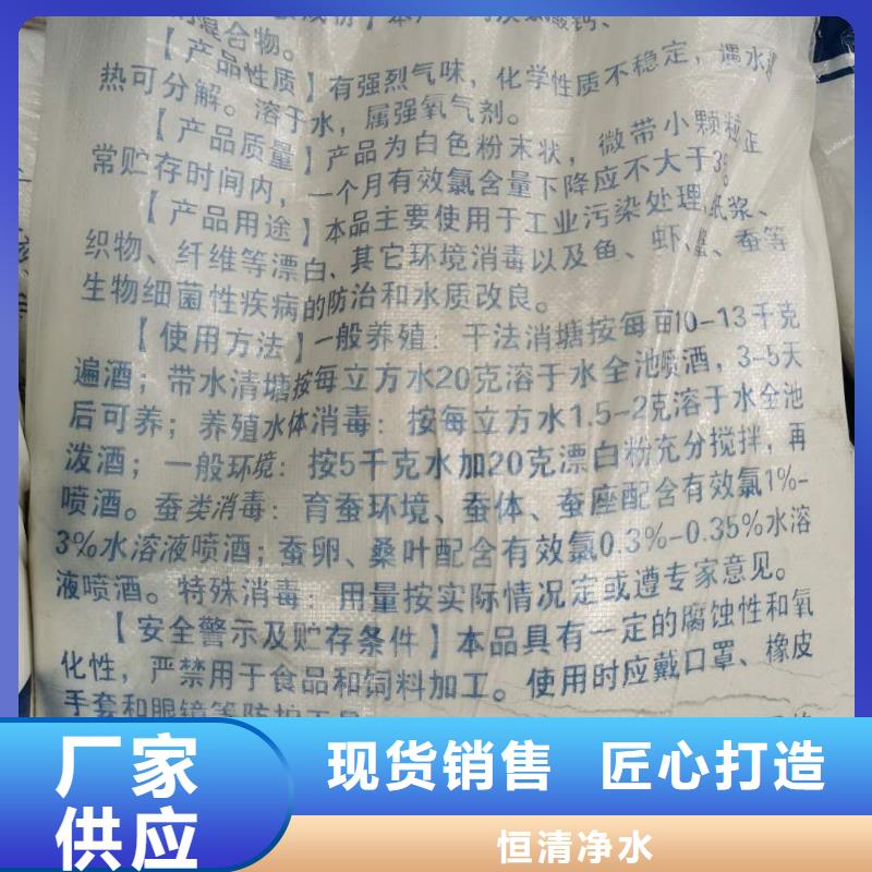 【水处理化学品污水处理絮凝剂厂家销售】