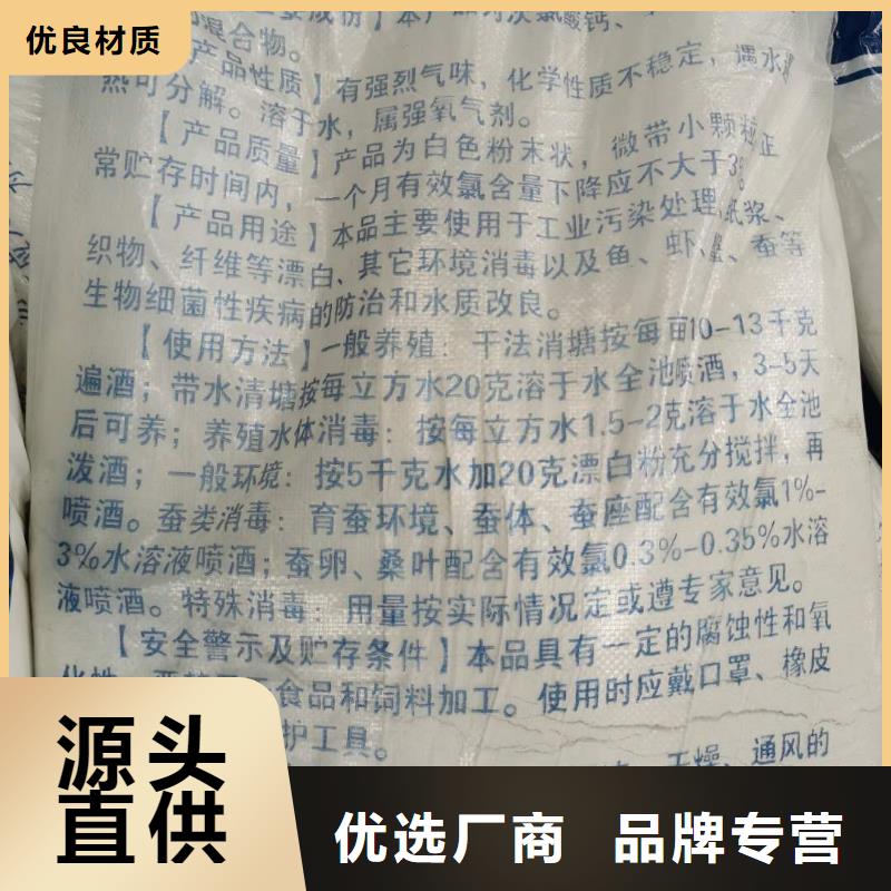 水处理化学品烧碱不只是质量好