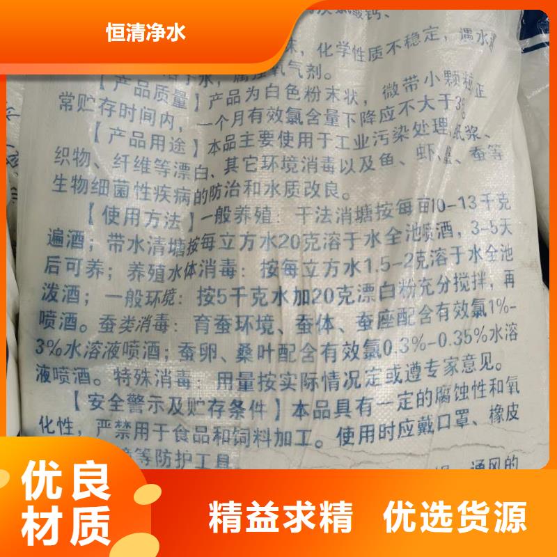 水处理化学品硫酸铝24小时下单发货