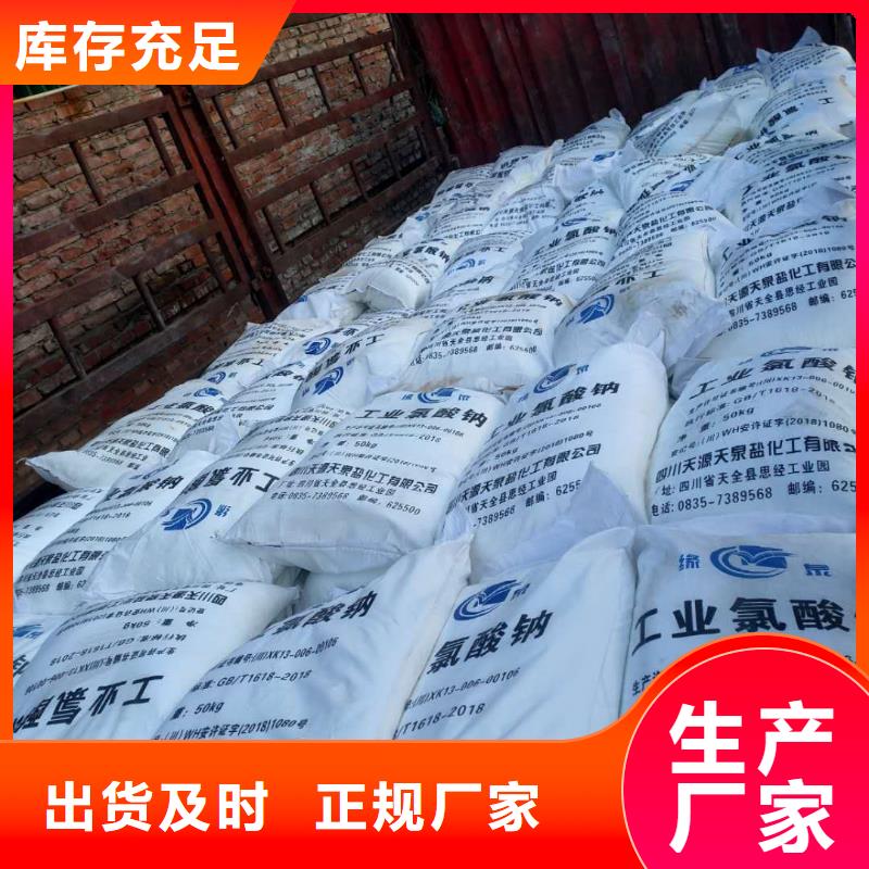 大苏打—污水处理专用