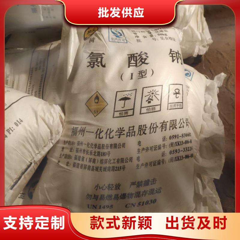 水处理化学品氯酸钠拒绝差价