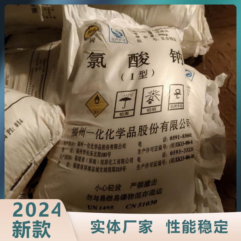 水处理化学品PAC价格地道