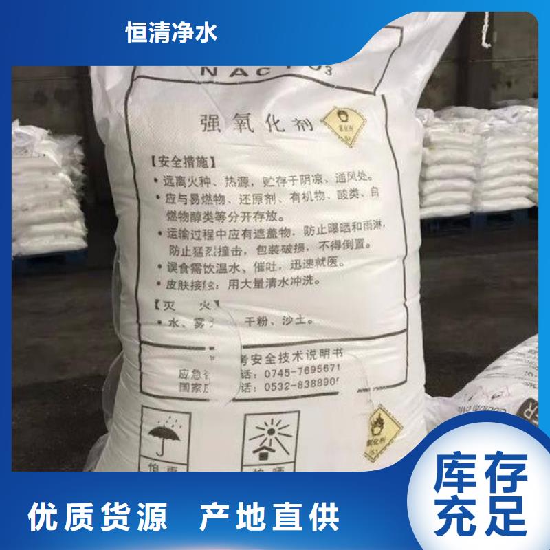 水处理化学品氯酸钠拒绝差价
