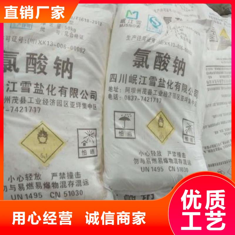 水处理化学品氯酸钠品质不将就