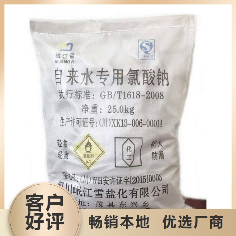 水处理化学品聚合氯化铝产品优良