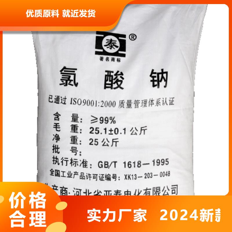 水处理化学品,乙酸钠严谨工艺