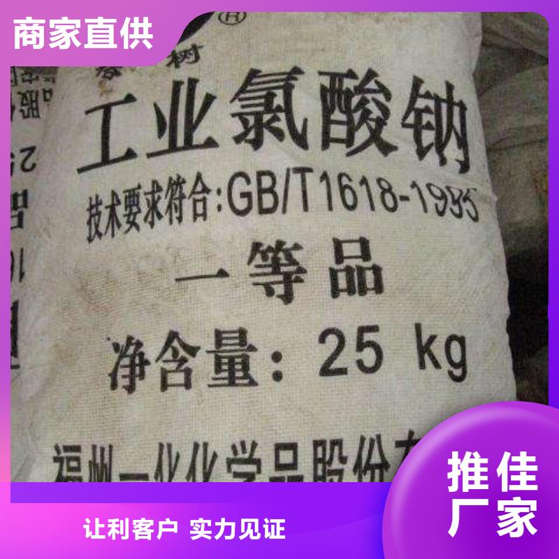 水处理化学品聚丙烯酰胺助凝剂严选材质