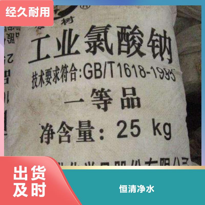 水处理化学品-【絮凝沉淀剂】按需设计