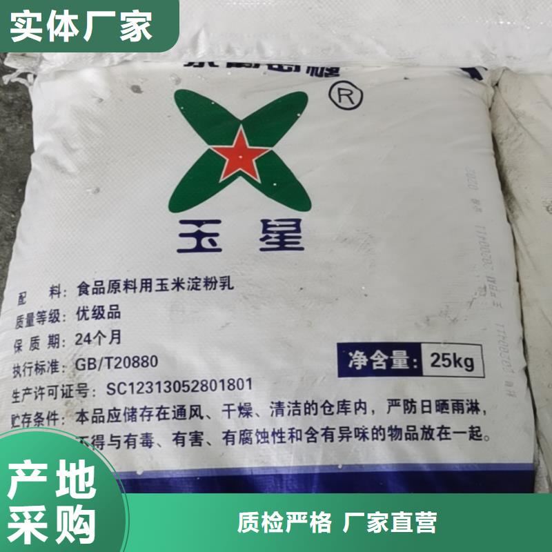水处理化学品聚丙烯酰胺助凝剂严选材质