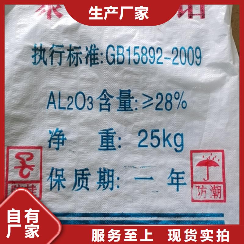 水处理化学品聚丙烯酰胺助凝剂追求细节品质