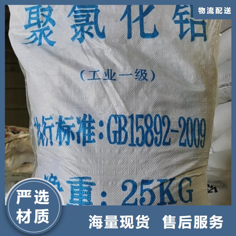 水处理化学品聚合氯化铝产品优良