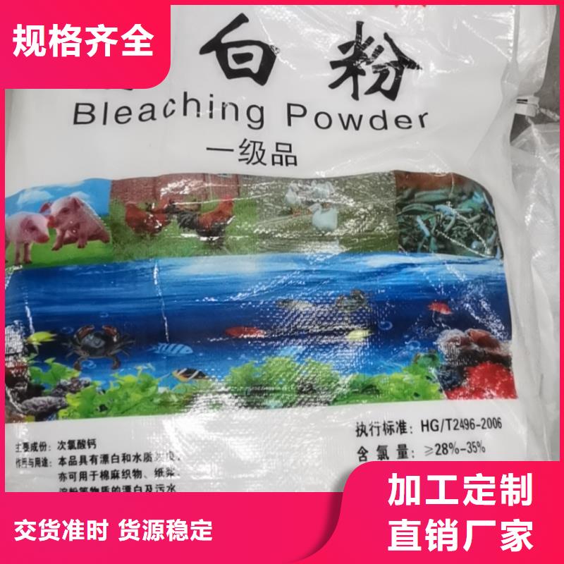 水处理化学品聚合氯化铝多年实力厂家